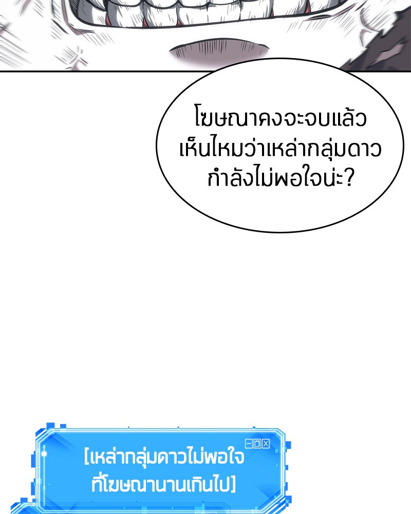 Omniscient Reader อ่านชะตาวันสิ้นโลก-15