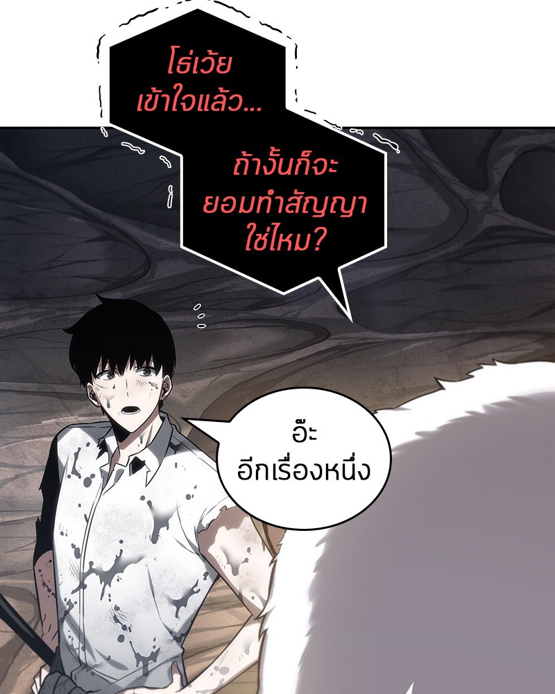 Omniscient Reader อ่านชะตาวันสิ้นโลก-15