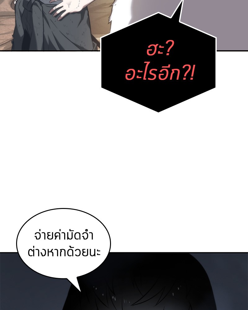 Omniscient Reader อ่านชะตาวันสิ้นโลก-15