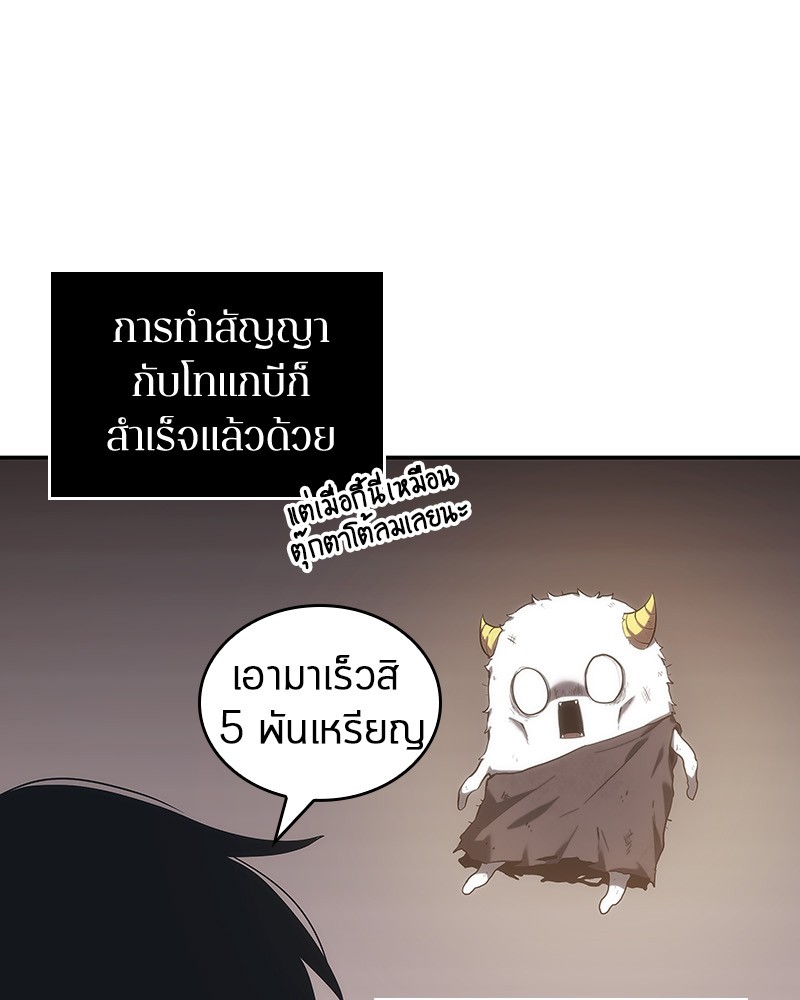 Omniscient Reader อ่านชะตาวันสิ้นโลก-15