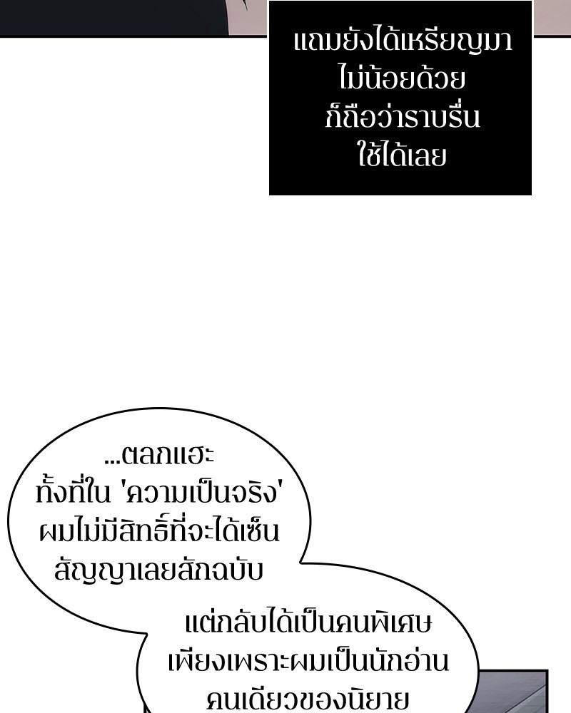 Omniscient Reader อ่านชะตาวันสิ้นโลก-15