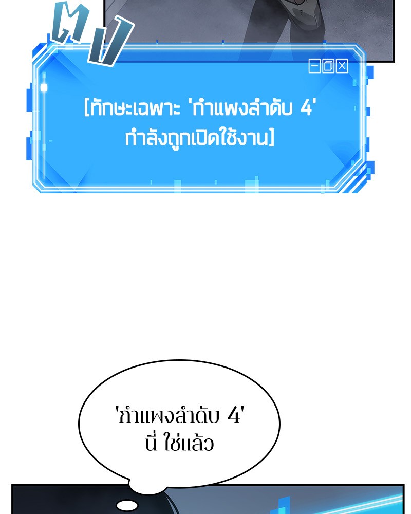 Omniscient Reader อ่านชะตาวันสิ้นโลก-15