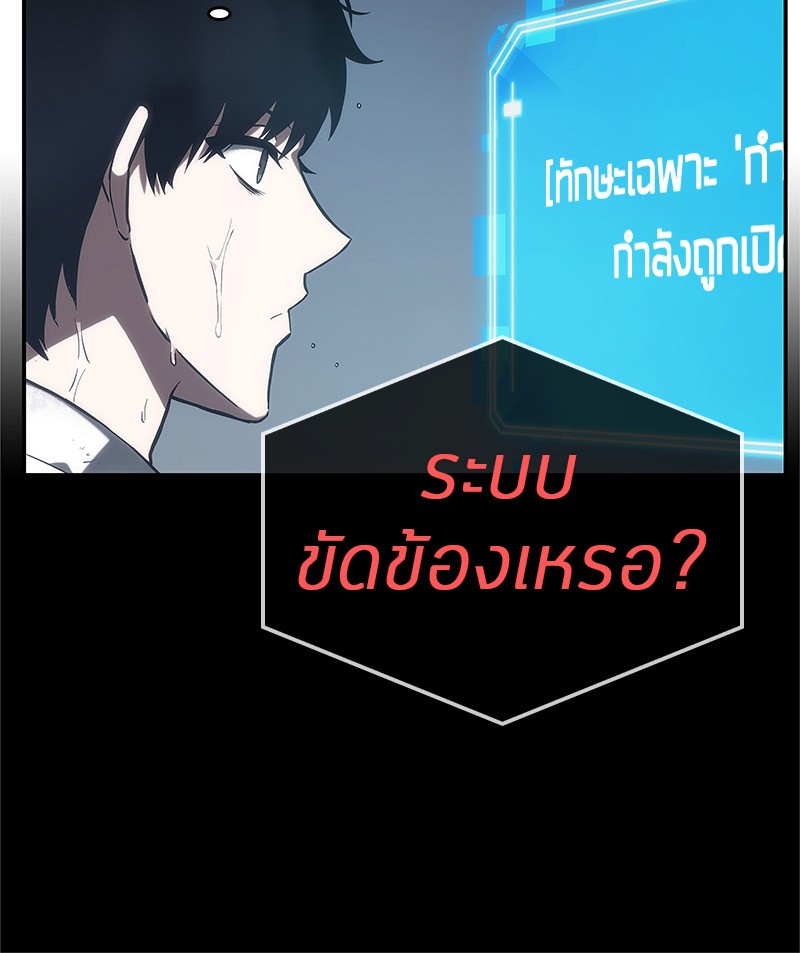 Omniscient Reader อ่านชะตาวันสิ้นโลก-15