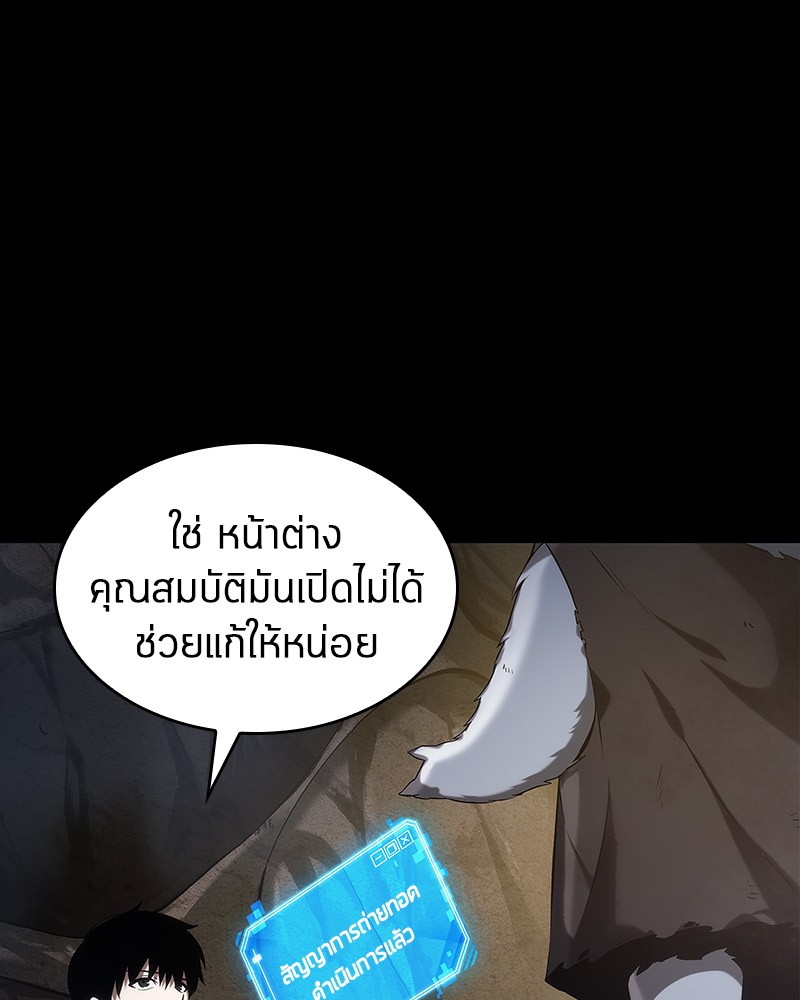 Omniscient Reader อ่านชะตาวันสิ้นโลก-15