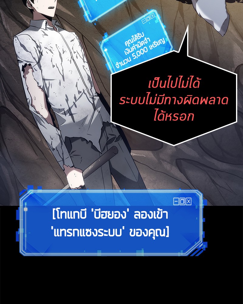 Omniscient Reader อ่านชะตาวันสิ้นโลก-15