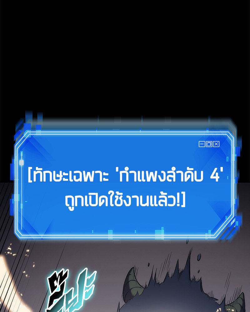 Omniscient Reader อ่านชะตาวันสิ้นโลก-15