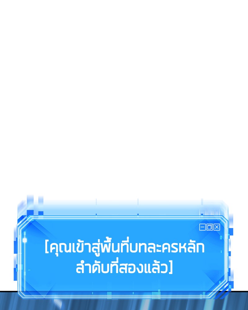 Omniscient Reader อ่านชะตาวันสิ้นโลก-15