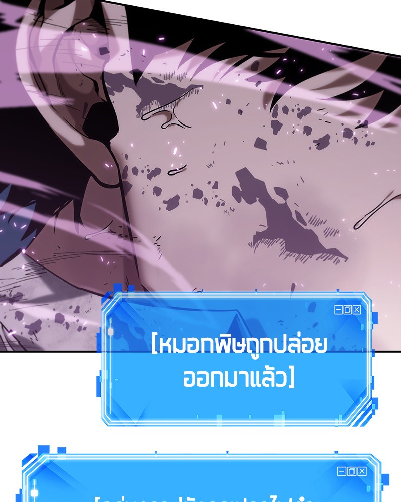 Omniscient Reader อ่านชะตาวันสิ้นโลก-15