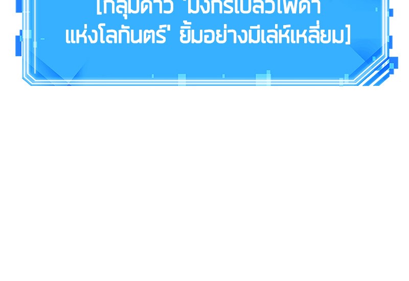 Omniscient Reader อ่านชะตาวันสิ้นโลก-15