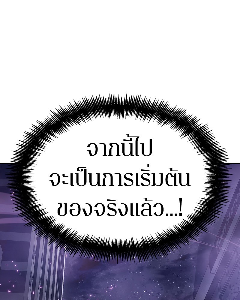 Omniscient Reader อ่านชะตาวันสิ้นโลก-15