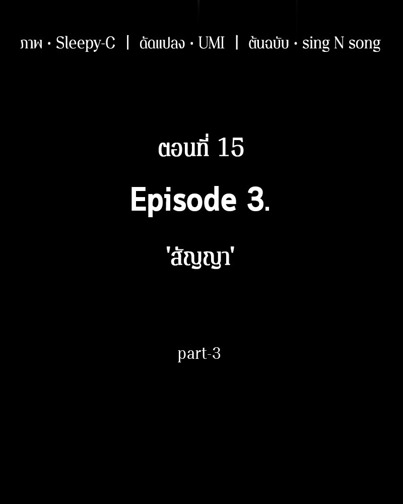 Omniscient Reader อ่านชะตาวันสิ้นโลก-15