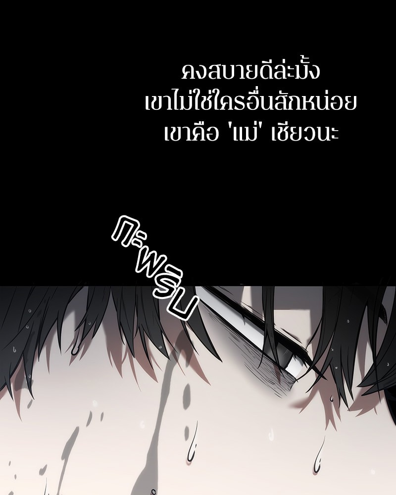 Omniscient Reader อ่านชะตาวันสิ้นโลก-15