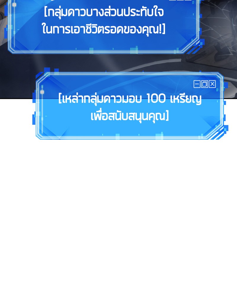 Omniscient Reader อ่านชะตาวันสิ้นโลก-15