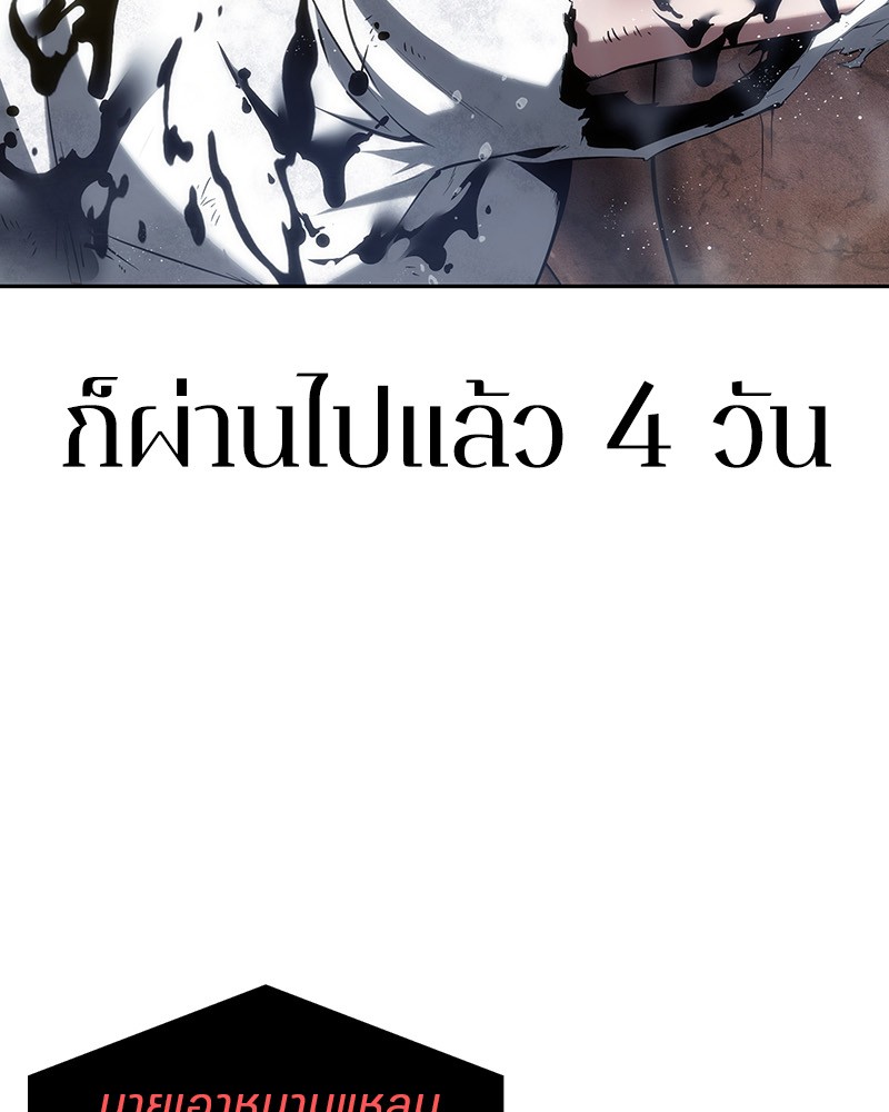 Omniscient Reader อ่านชะตาวันสิ้นโลก-15