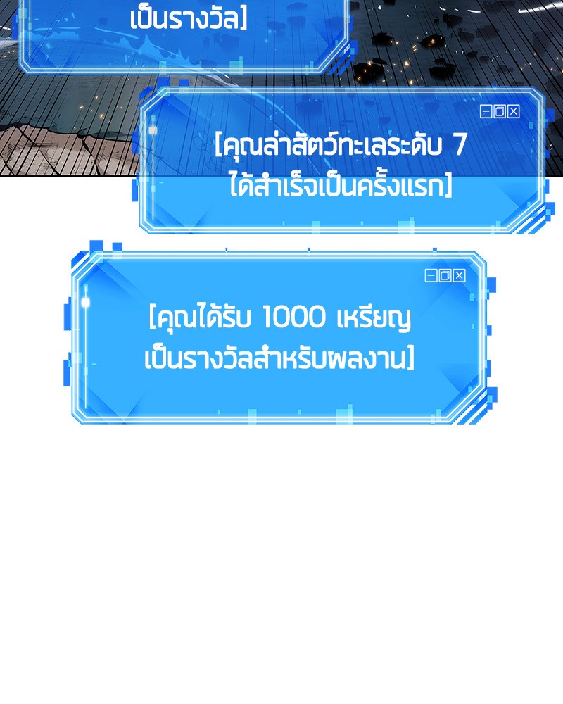 Omniscient Reader อ่านชะตาวันสิ้นโลก-15