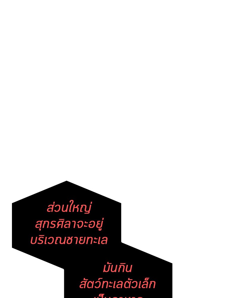 Omniscient Reader อ่านชะตาวันสิ้นโลก-15