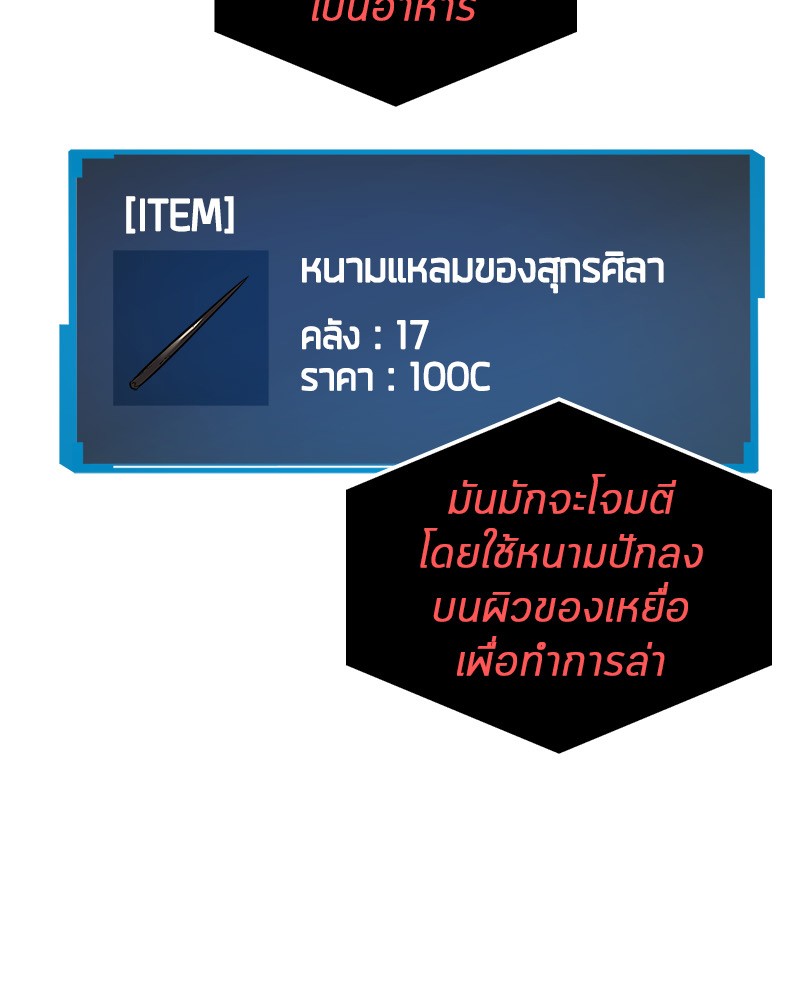 Omniscient Reader อ่านชะตาวันสิ้นโลก-15