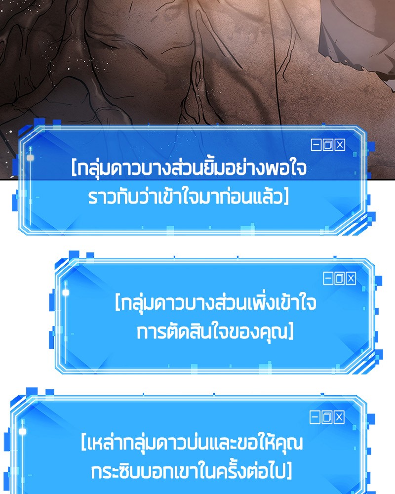 Omniscient Reader อ่านชะตาวันสิ้นโลก-15