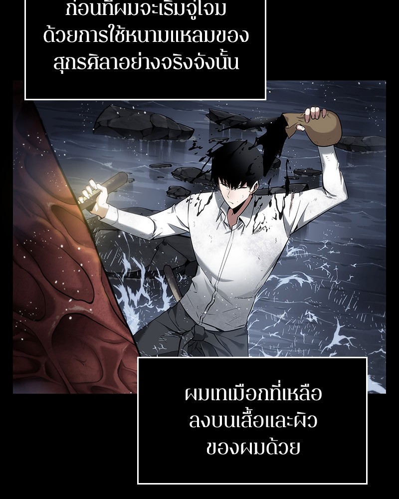 Omniscient Reader อ่านชะตาวันสิ้นโลก-15