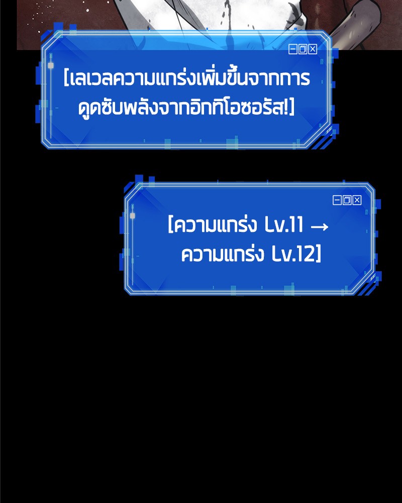 Omniscient Reader อ่านชะตาวันสิ้นโลก-15