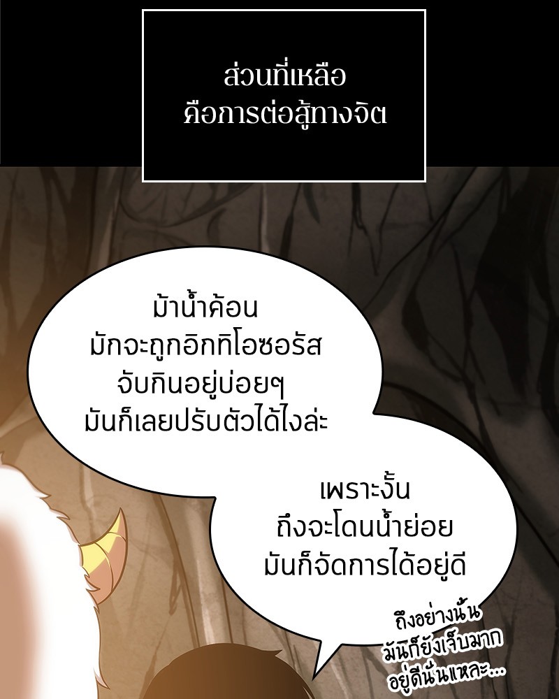 Omniscient Reader อ่านชะตาวันสิ้นโลก-15