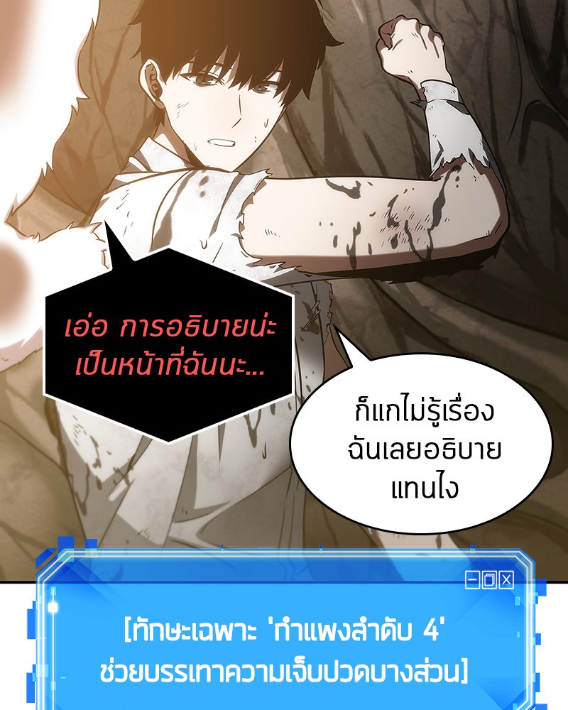 Omniscient Reader อ่านชะตาวันสิ้นโลก-15