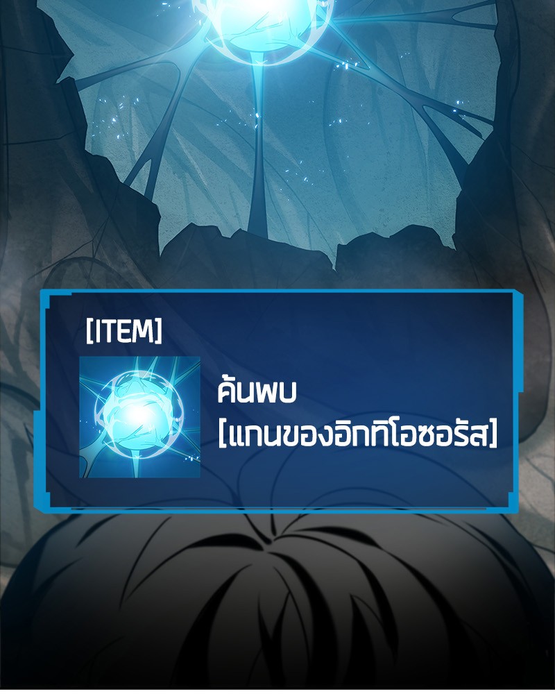 Omniscient Reader อ่านชะตาวันสิ้นโลก-15