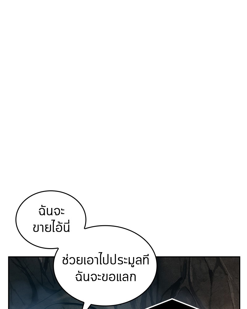 Omniscient Reader อ่านชะตาวันสิ้นโลก-15