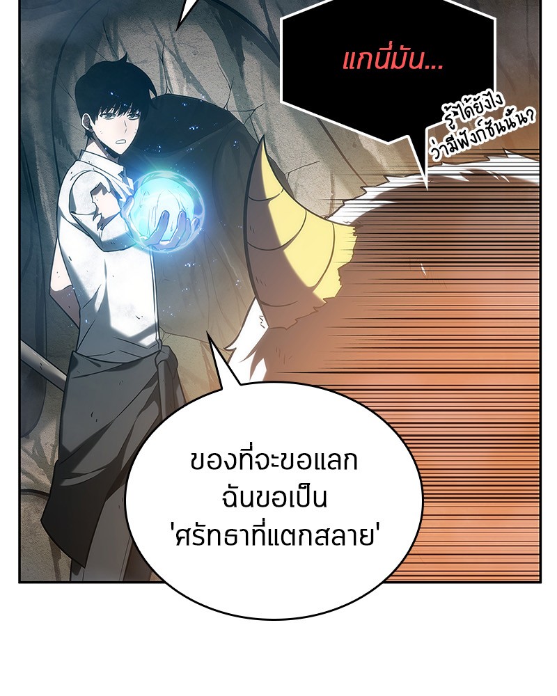 Omniscient Reader อ่านชะตาวันสิ้นโลก-15