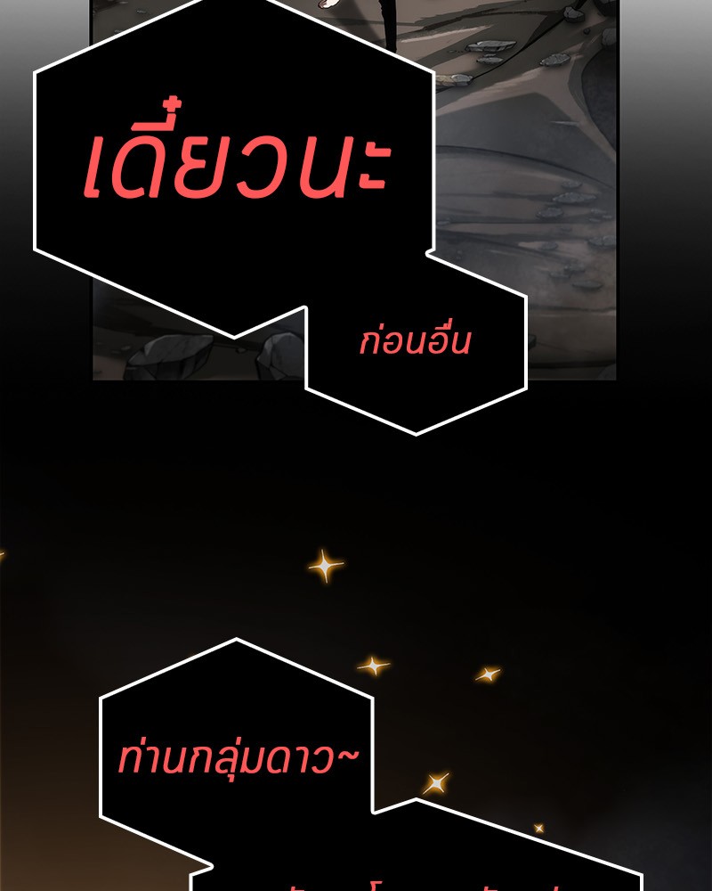 Omniscient Reader อ่านชะตาวันสิ้นโลก-15