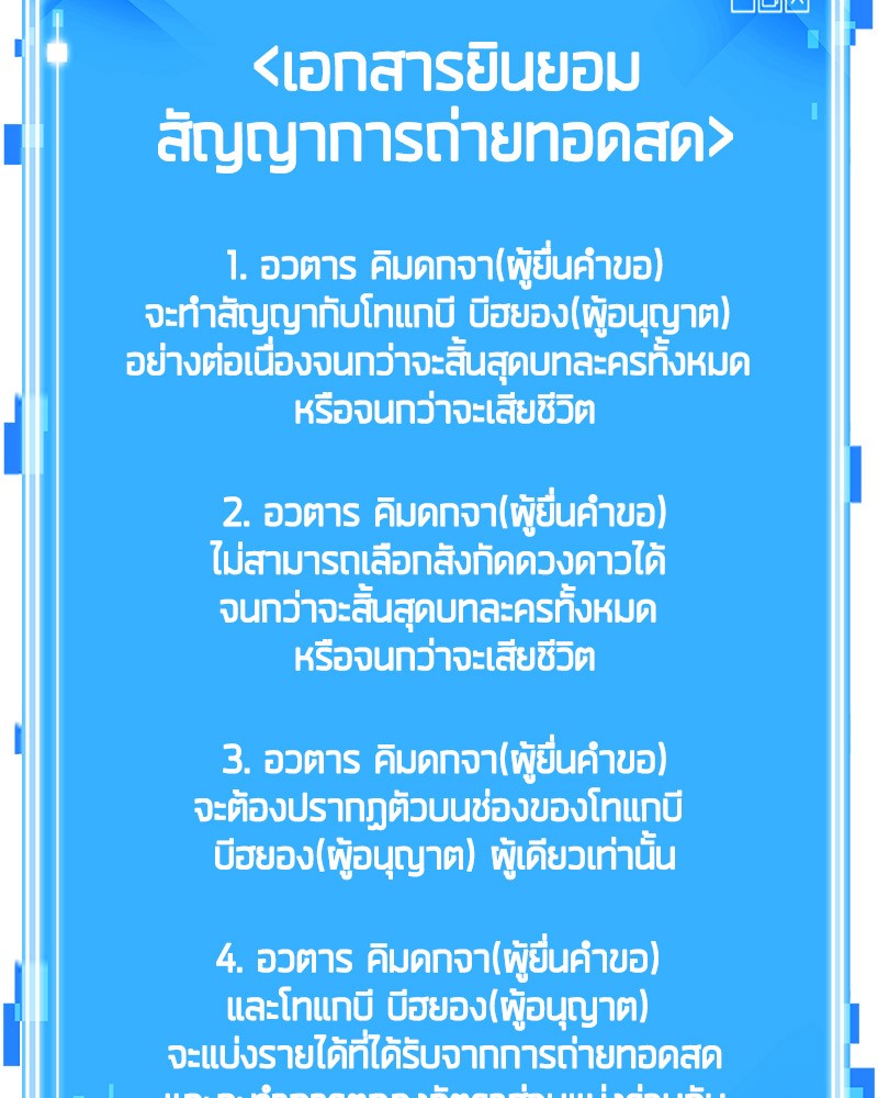 Omniscient Reader อ่านชะตาวันสิ้นโลก-15