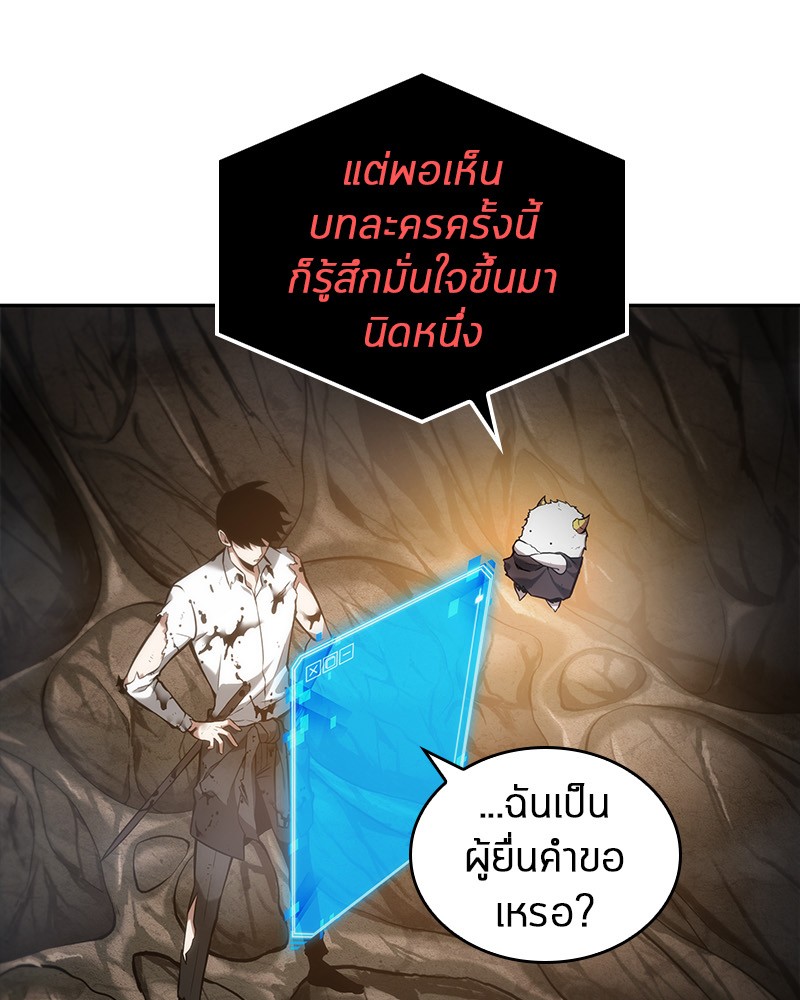 Omniscient Reader อ่านชะตาวันสิ้นโลก-15