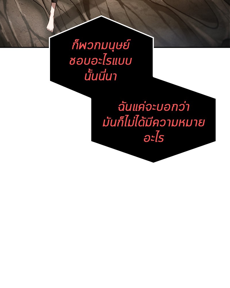 Omniscient Reader อ่านชะตาวันสิ้นโลก-15