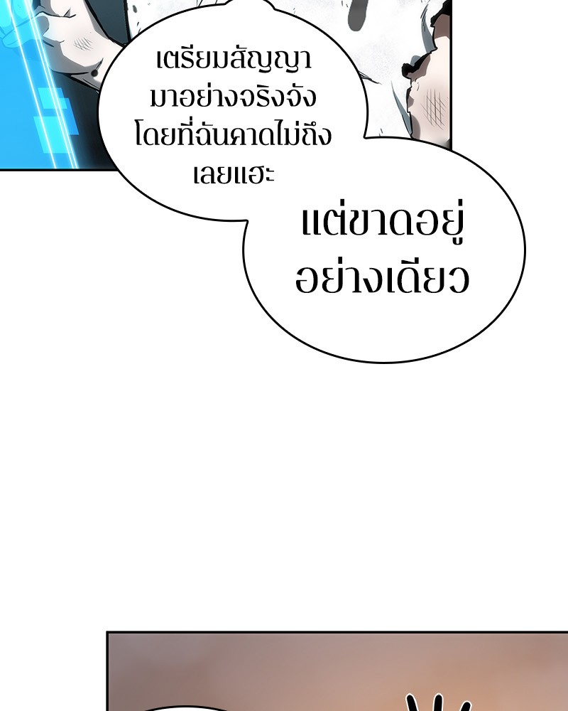 Omniscient Reader อ่านชะตาวันสิ้นโลก-15