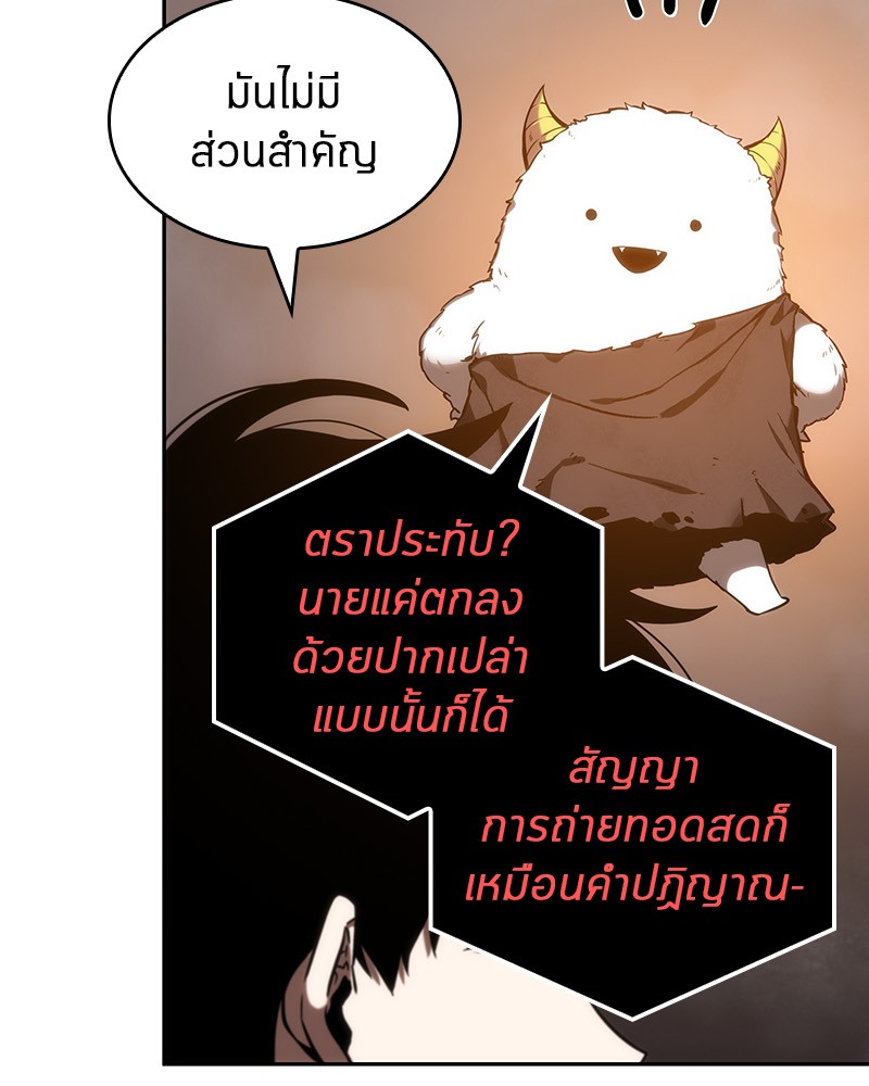 Omniscient Reader อ่านชะตาวันสิ้นโลก-15