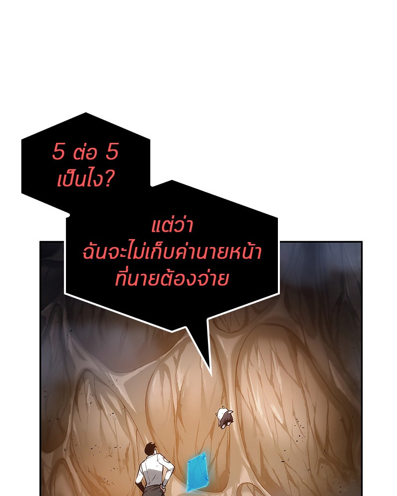 Omniscient Reader อ่านชะตาวันสิ้นโลก-15