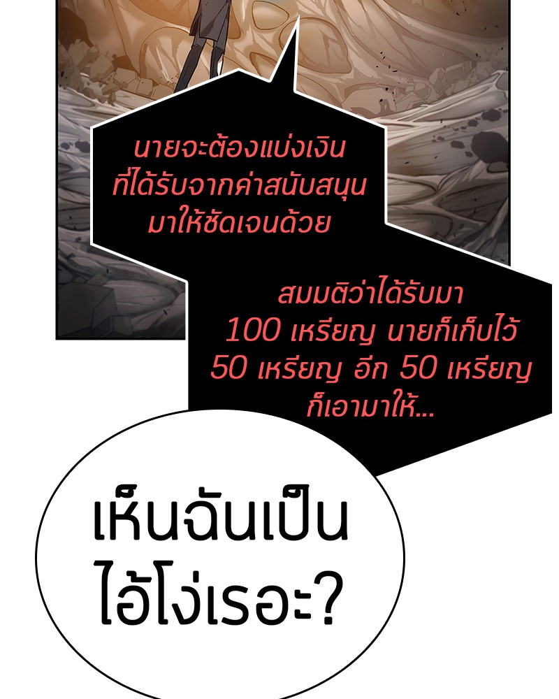 Omniscient Reader อ่านชะตาวันสิ้นโลก-15