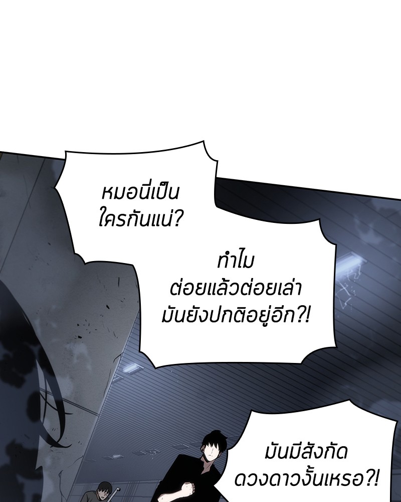 Omniscient Reader อ่านชะตาวันสิ้นโลก-16