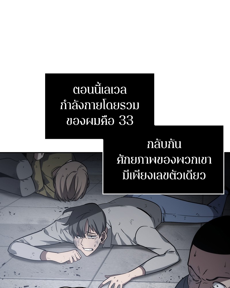 Omniscient Reader อ่านชะตาวันสิ้นโลก-16