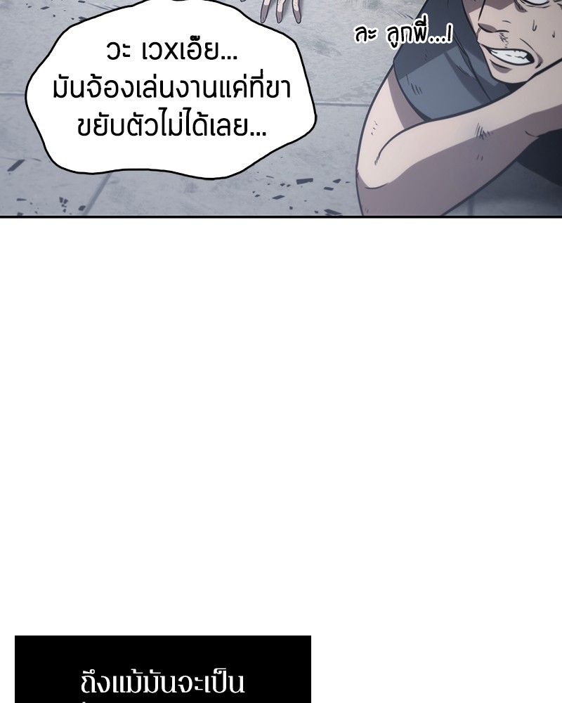 Omniscient Reader อ่านชะตาวันสิ้นโลก-16