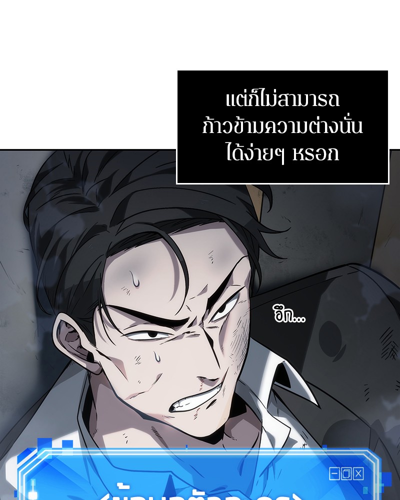 Omniscient Reader อ่านชะตาวันสิ้นโลก-16