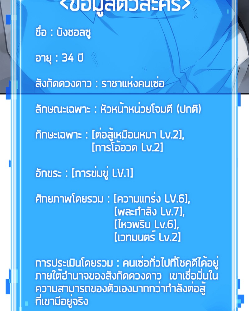 Omniscient Reader อ่านชะตาวันสิ้นโลก-16