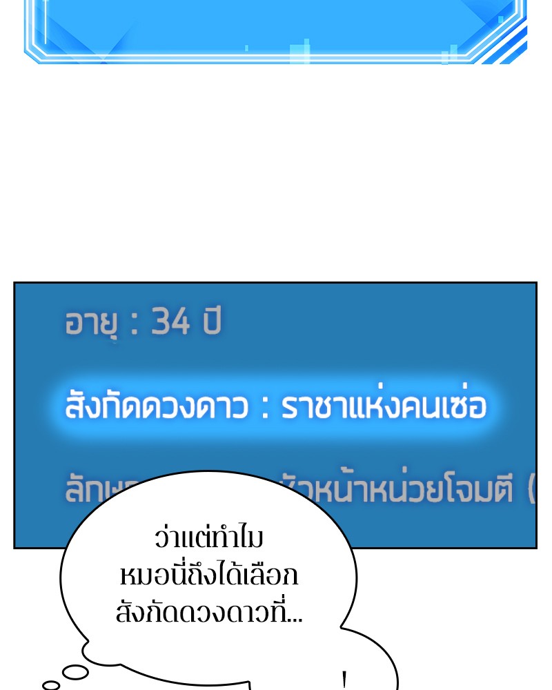 Omniscient Reader อ่านชะตาวันสิ้นโลก-16