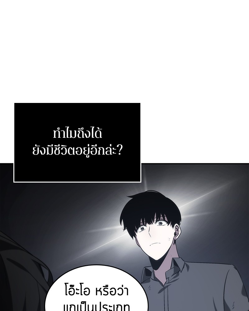 Omniscient Reader อ่านชะตาวันสิ้นโลก-16