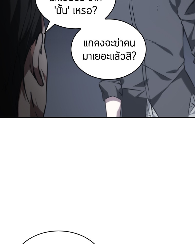 Omniscient Reader อ่านชะตาวันสิ้นโลก-16