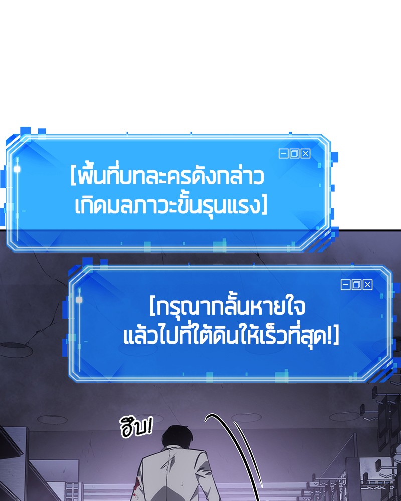 Omniscient Reader อ่านชะตาวันสิ้นโลก-16