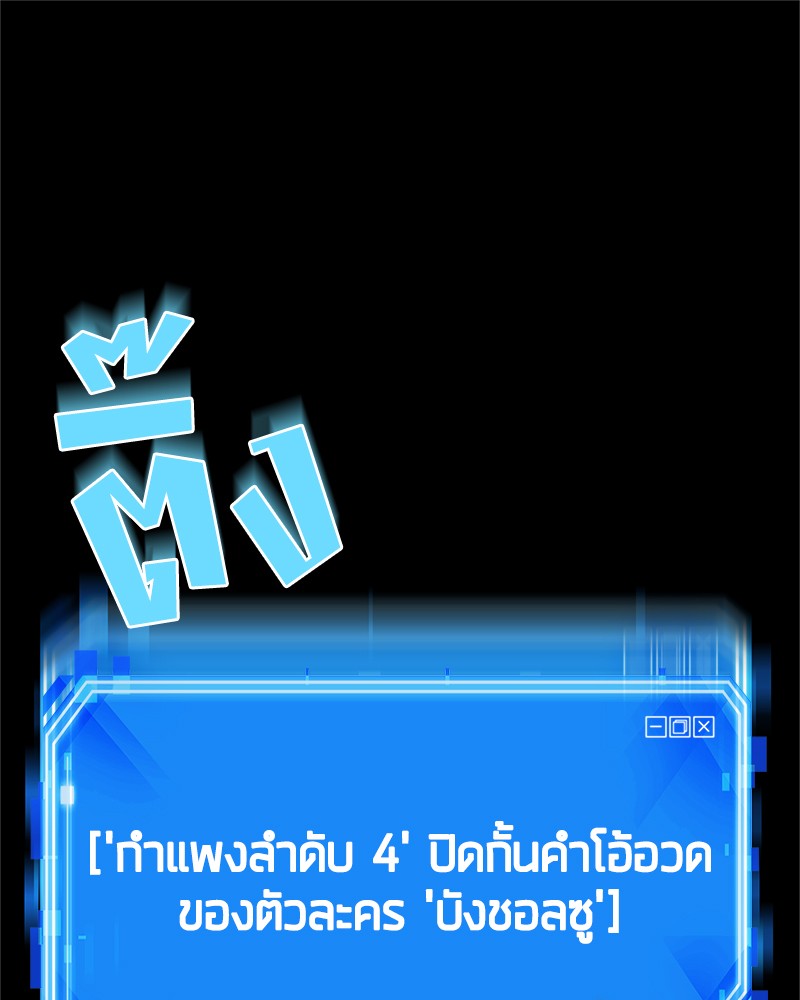 Omniscient Reader อ่านชะตาวันสิ้นโลก-16