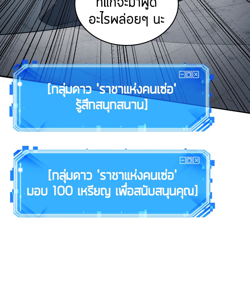 Omniscient Reader อ่านชะตาวันสิ้นโลก-16