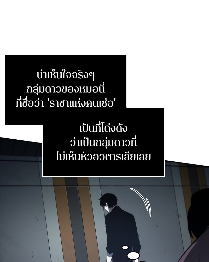 Omniscient Reader อ่านชะตาวันสิ้นโลก-16