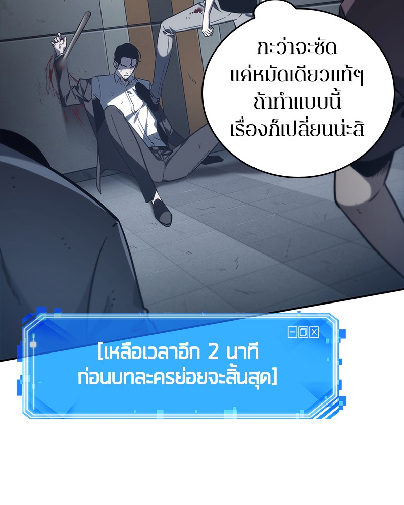 Omniscient Reader อ่านชะตาวันสิ้นโลก-16